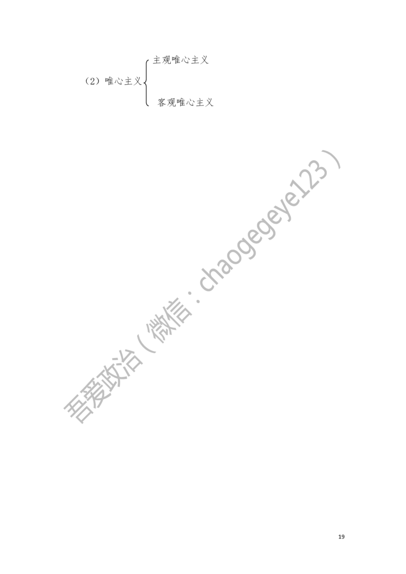 必修四_教资初高中_教资面试2025教资面试备考资料合集_教资面试资料合集_2025教资面试资料_25上教资面试中学合集_教资面试逐字稿_高中政治面试逐字稿合集