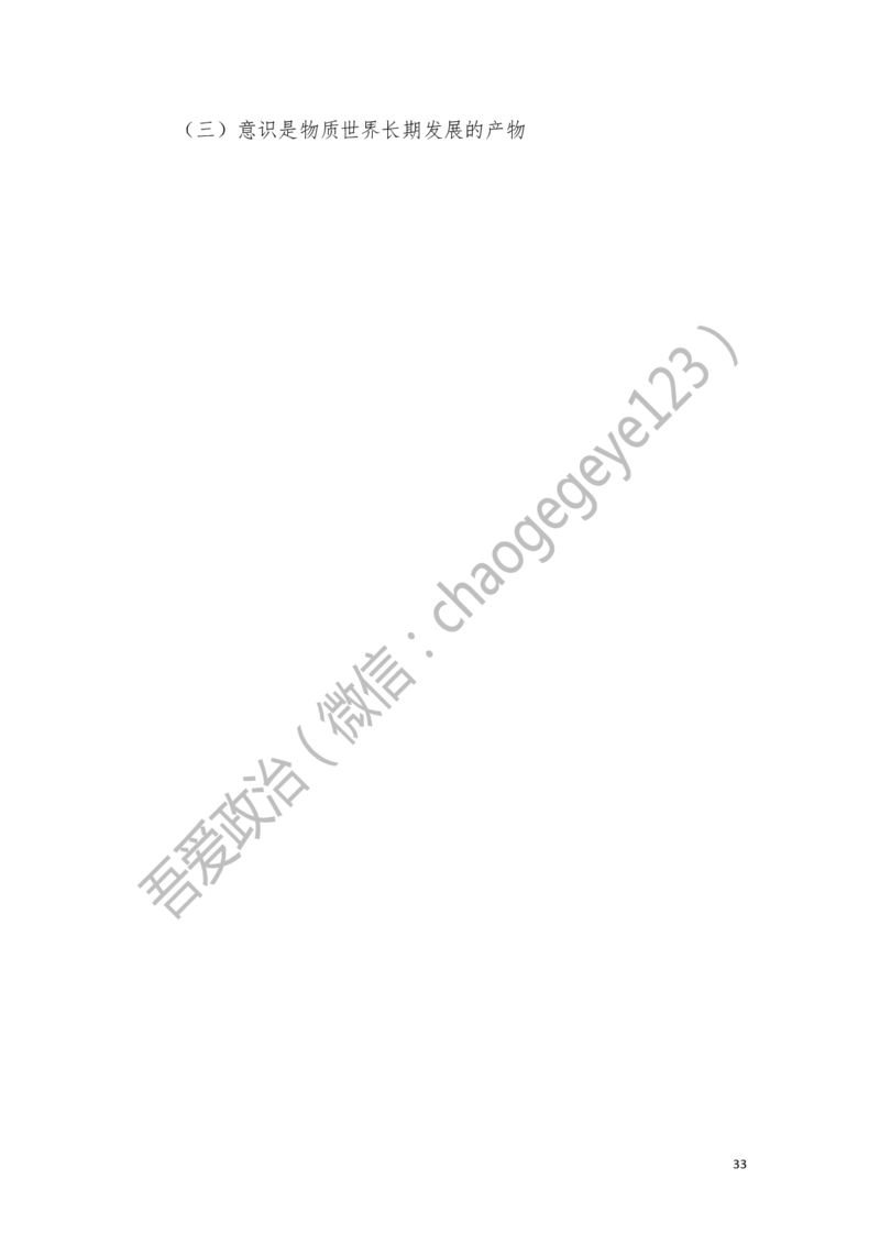 必修四_教资初高中_教资面试2025教资面试备考资料合集_教资面试资料合集_2025教资面试资料_25上教资面试中学合集_教资面试逐字稿_高中政治面试逐字稿合集