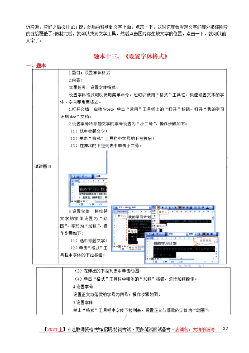 面试真题+备课纸示例+解析+答辩(25题)_教资初高中_教资面试2025教资面试备考资料合集_教资面试资料合集_2025教资面试资料_25上教资面试中学合集_教资面试逐字稿