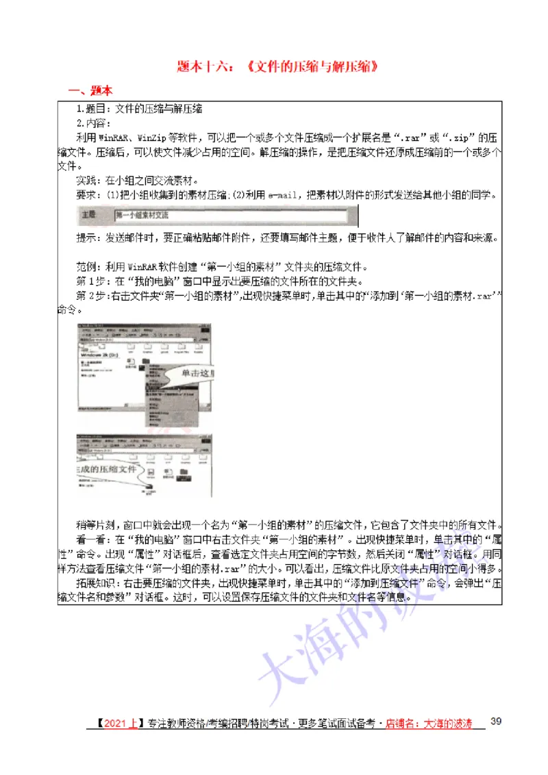 面试真题+备课纸示例+解析+答辩(25题)_教资初高中_教资面试2025教资面试备考资料合集_教资面试资料合集_2025教资面试资料_25上教资面试中学合集_教资面试逐字稿