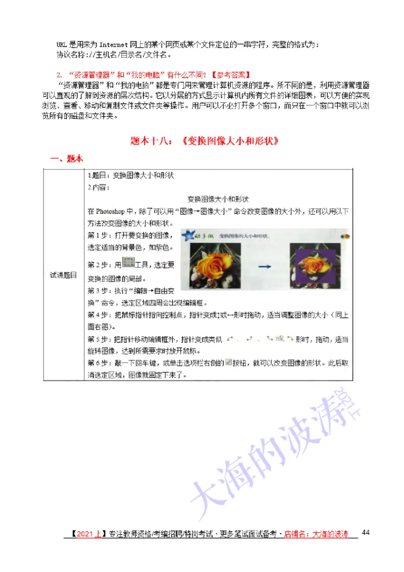 面试真题+备课纸示例+解析+答辩(25题)_教资初高中_教资面试2025教资面试备考资料合集_教资面试资料合集_2025教资面试资料_25上教资面试中学合集_教资面试逐字稿