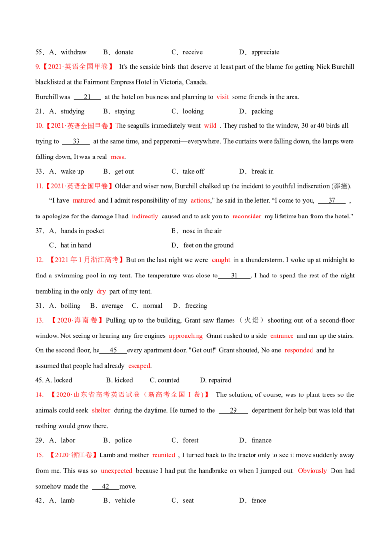 考点5生活常识和文化背景--练考点--熟能生巧（学生版）_3.2025英语总复习_2023年新高考资料_一轮复习_2023年高考英语一轮复习完形填空满分攻略（讲练）