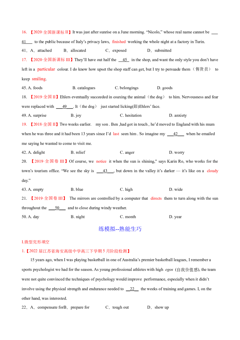 考点5生活常识和文化背景--练考点--熟能生巧（学生版）_3.2025英语总复习_2023年新高考资料_一轮复习_2023年高考英语一轮复习完形填空满分攻略（讲练）
