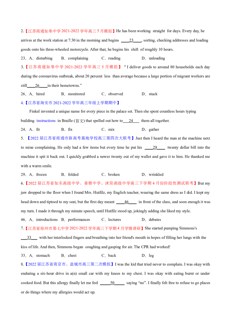 考点5生活常识和文化背景--练考点--熟能生巧（学生版）_3.2025英语总复习_2023年新高考资料_一轮复习_2023年高考英语一轮复习完形填空满分攻略（讲练）
