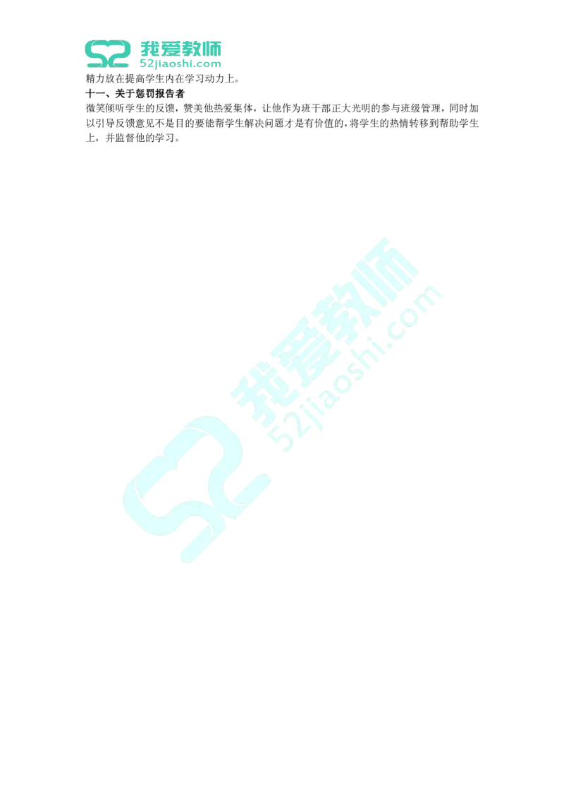 结构化万能答题思路_教资初高中_教资面试2025教资面试备考资料合集_教资面试资料合集_2025教资面试资料_25上教资面试中学合集_教资面试逐字稿_高中英语面试逐字稿合集_群文件