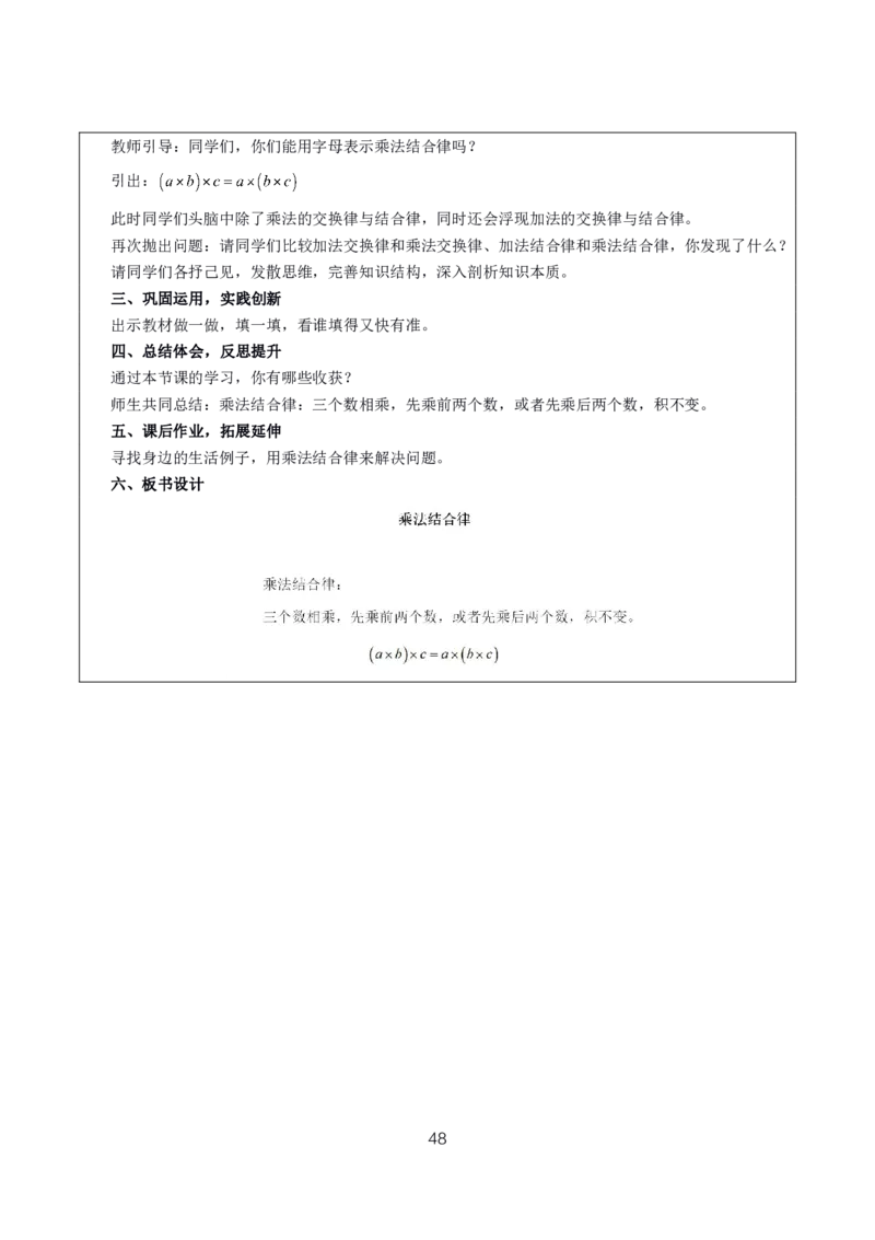 小学数学10篇试讲稿_教资初高中_教资面试2025教资面试备考资料合集_教资面试资料合集_2025教资面试资料_25上教资面试中学合集_教资面试逐字稿_小学数学面试试讲稿180篇