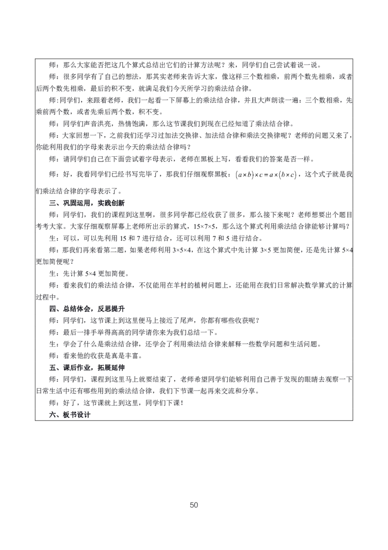 小学数学10篇试讲稿_教资初高中_教资面试2025教资面试备考资料合集_教资面试资料合集_2025教资面试资料_25上教资面试中学合集_教资面试逐字稿_小学数学面试试讲稿180篇