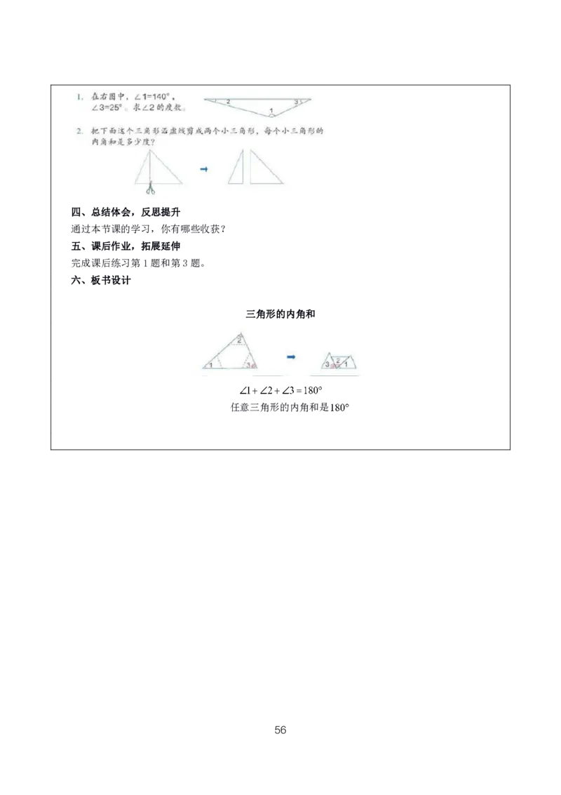 小学数学10篇试讲稿_教资初高中_教资面试2025教资面试备考资料合集_教资面试资料合集_2025教资面试资料_25上教资面试中学合集_教资面试逐字稿_小学数学面试试讲稿180篇