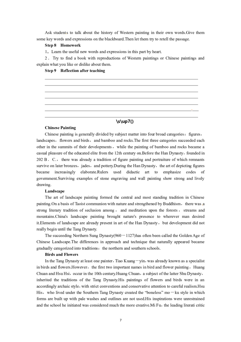 选修六Unit1ArtPeriod1(1)_教资初高中_教资面试2025教资面试备考资料合集_教资面试资料合集_2025教资面试资料_25上教资面试-小学资料包_19教案：合集_高中学科全册教案