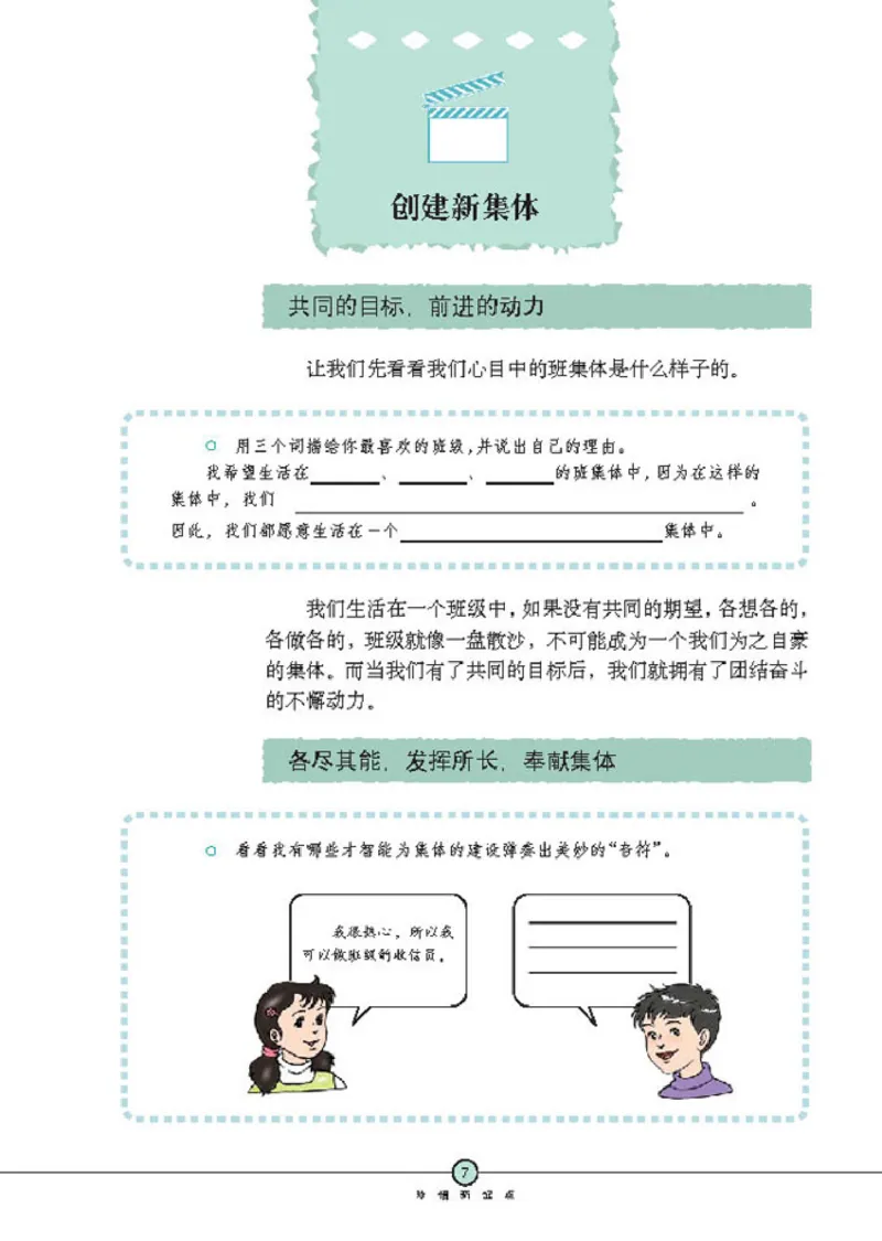 思想品德七年级上册(1)_教资初高中_教资面试2025教资面试备考资料合集_教资面试资料合集_2025教资面试资料_25上教资面试-小学资料包_20教材：全册_初中_初中政治