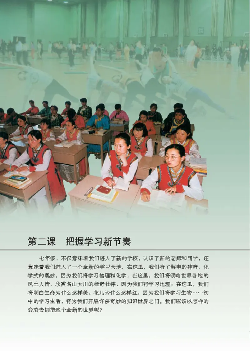 思想品德七年级上册(1)_教资初高中_教资面试2025教资面试备考资料合集_教资面试资料合集_2025教资面试资料_25上教资面试-小学资料包_20教材：全册_初中_初中政治