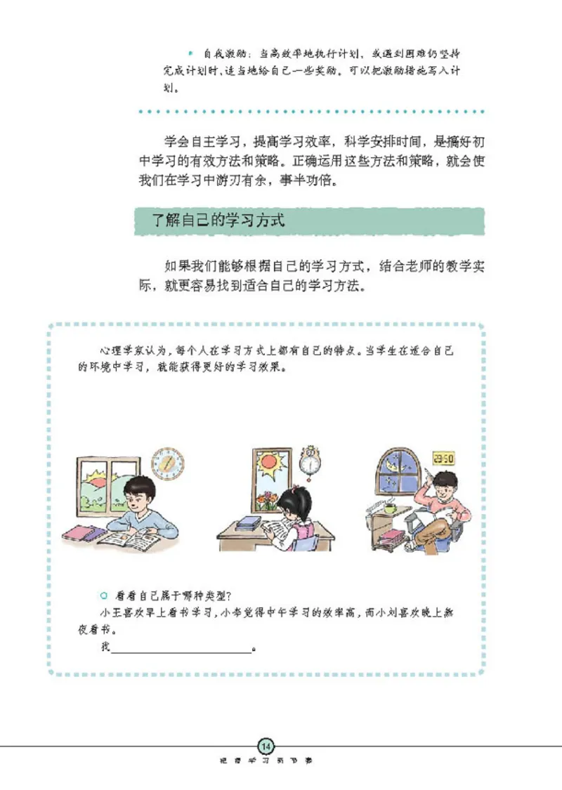 思想品德七年级上册(1)_教资初高中_教资面试2025教资面试备考资料合集_教资面试资料合集_2025教资面试资料_25上教资面试-小学资料包_20教材：全册_初中_初中政治