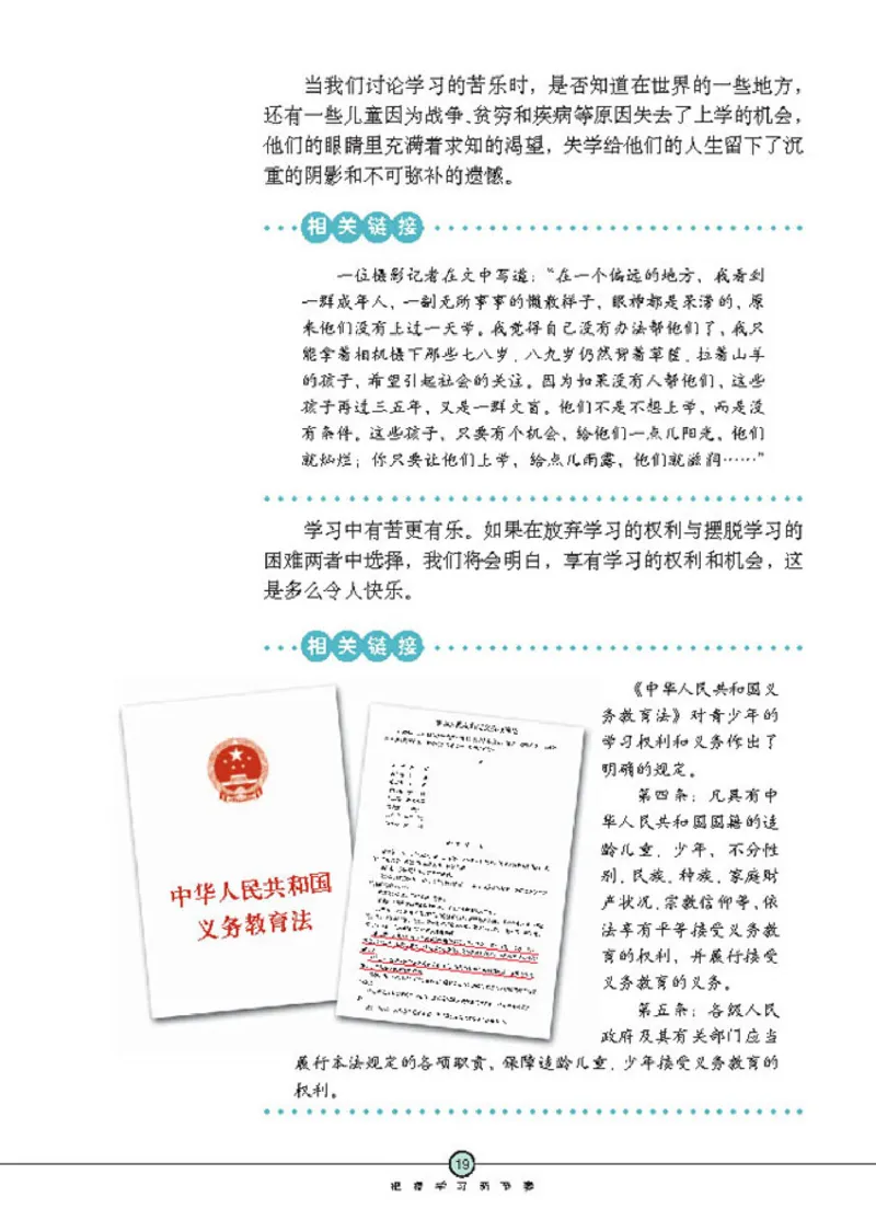 思想品德七年级上册(1)_教资初高中_教资面试2025教资面试备考资料合集_教资面试资料合集_2025教资面试资料_25上教资面试-小学资料包_20教材：全册_初中_初中政治