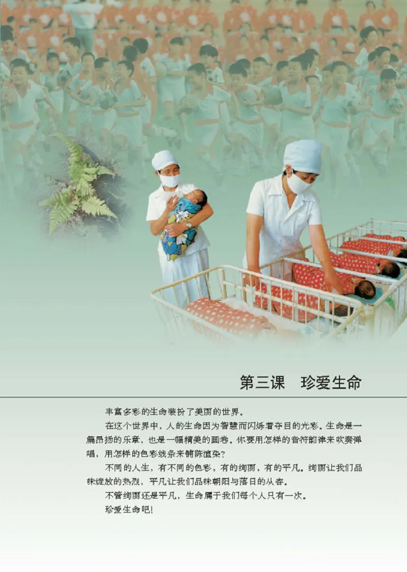 思想品德七年级上册(1)_教资初高中_教资面试2025教资面试备考资料合集_教资面试资料合集_2025教资面试资料_25上教资面试-小学资料包_20教材：全册_初中_初中政治