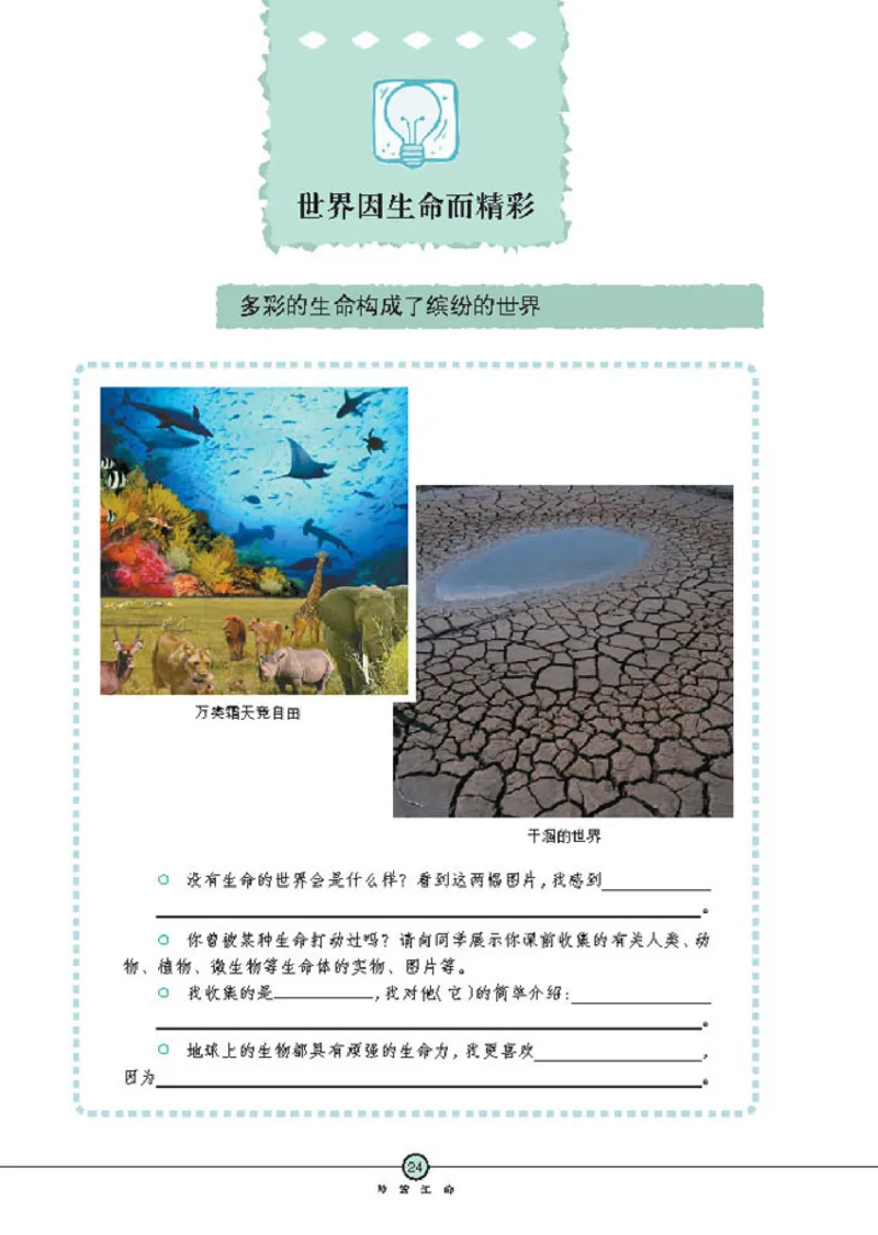 思想品德七年级上册(1)_教资初高中_教资面试2025教资面试备考资料合集_教资面试资料合集_2025教资面试资料_25上教资面试-小学资料包_20教材：全册_初中_初中政治