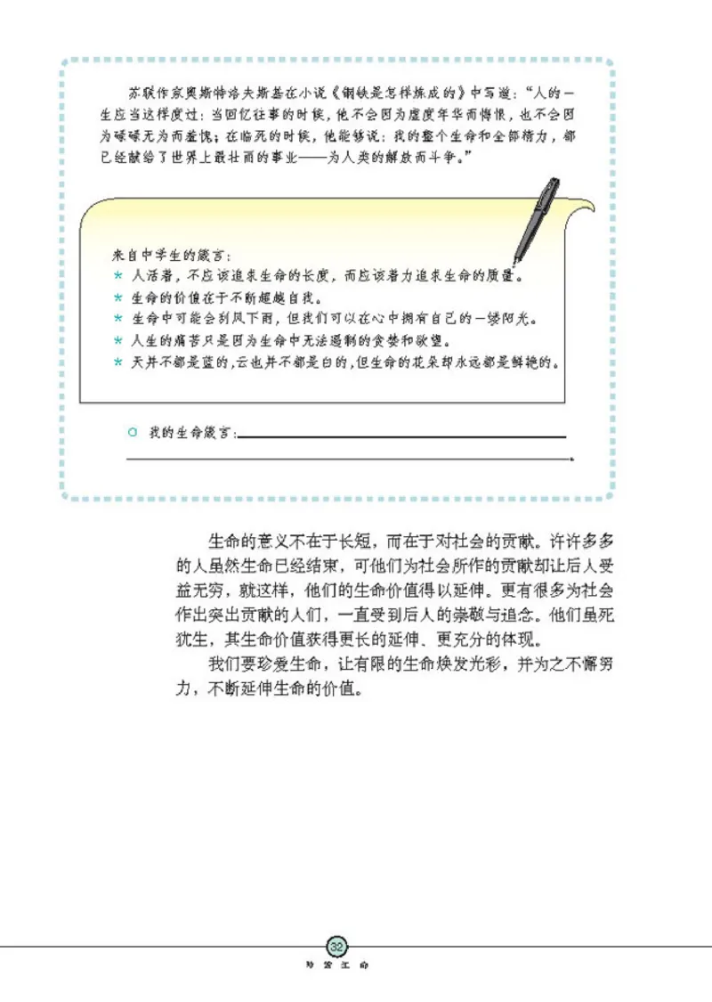 思想品德七年级上册(1)_教资初高中_教资面试2025教资面试备考资料合集_教资面试资料合集_2025教资面试资料_25上教资面试-小学资料包_20教材：全册_初中_初中政治