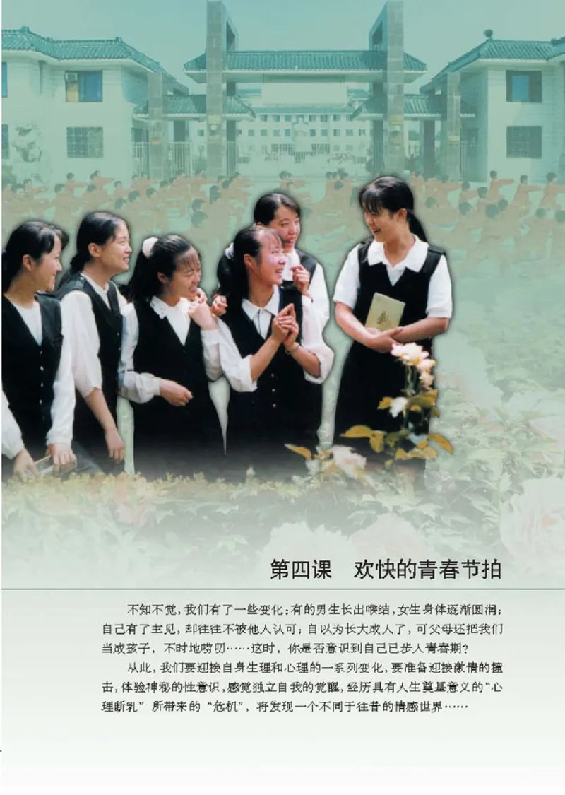 思想品德七年级上册(1)_教资初高中_教资面试2025教资面试备考资料合集_教资面试资料合集_2025教资面试资料_25上教资面试-小学资料包_20教材：全册_初中_初中政治