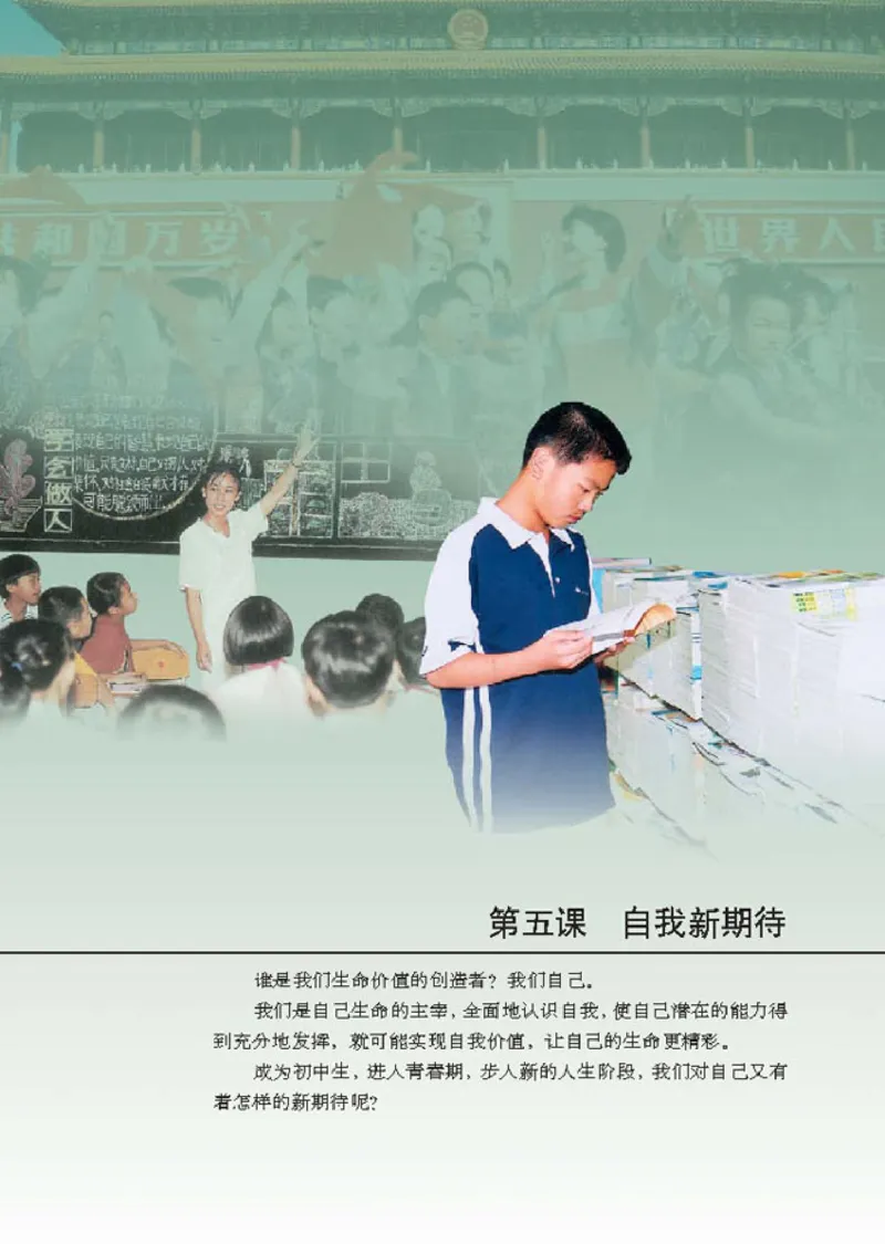 思想品德七年级上册(1)_教资初高中_教资面试2025教资面试备考资料合集_教资面试资料合集_2025教资面试资料_25上教资面试-小学资料包_20教材：全册_初中_初中政治