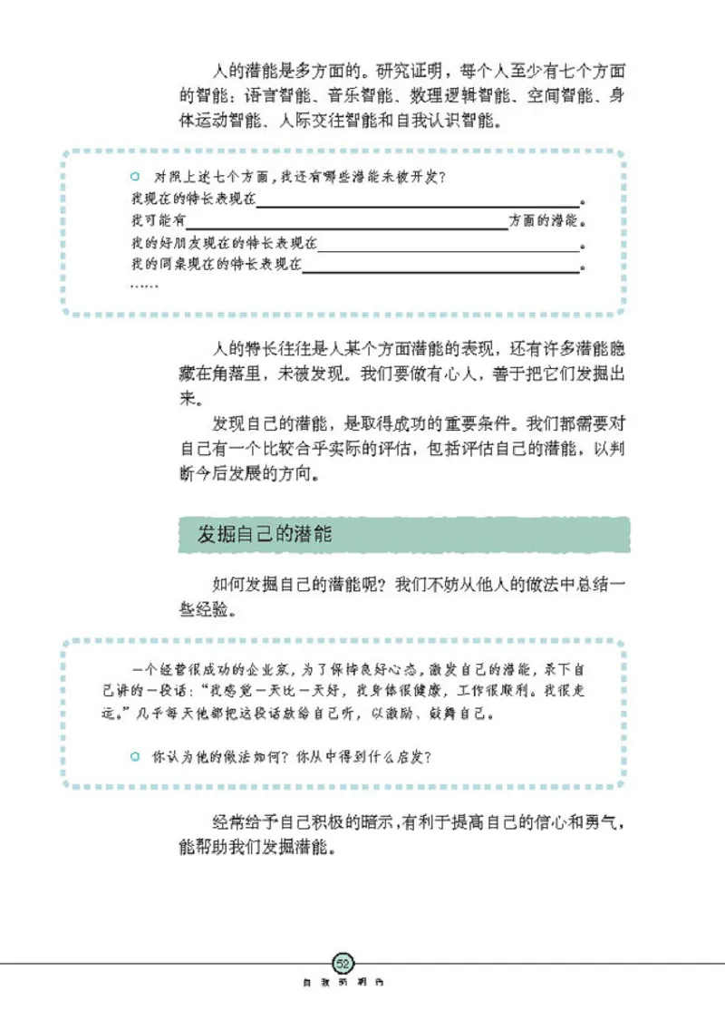 思想品德七年级上册(1)_教资初高中_教资面试2025教资面试备考资料合集_教资面试资料合集_2025教资面试资料_25上教资面试-小学资料包_20教材：全册_初中_初中政治