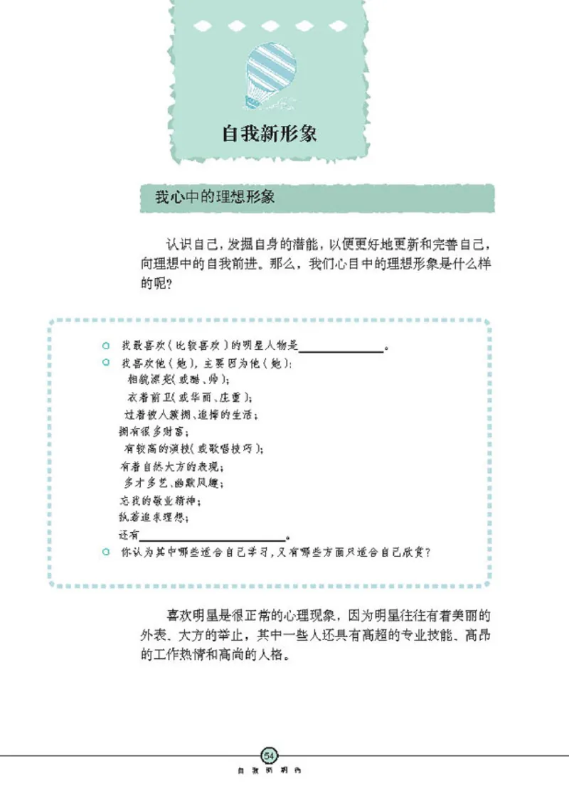 思想品德七年级上册(1)_教资初高中_教资面试2025教资面试备考资料合集_教资面试资料合集_2025教资面试资料_25上教资面试-小学资料包_20教材：全册_初中_初中政治