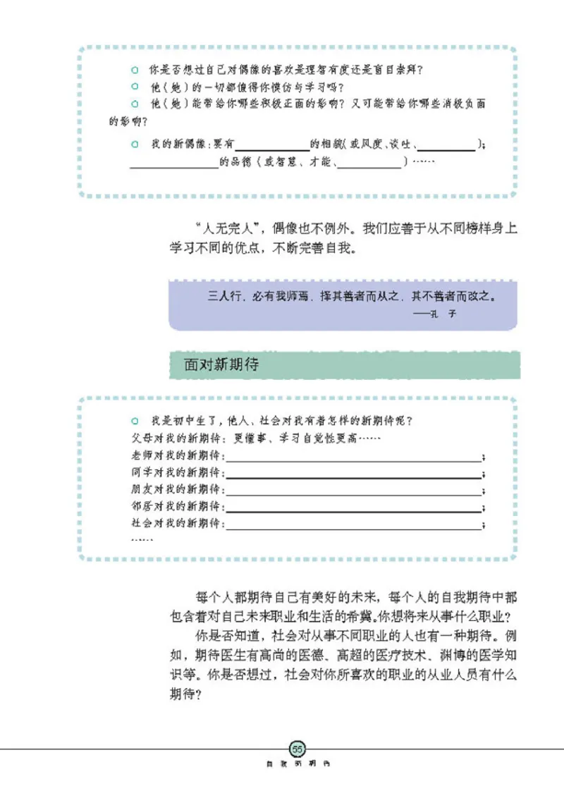 思想品德七年级上册(1)_教资初高中_教资面试2025教资面试备考资料合集_教资面试资料合集_2025教资面试资料_25上教资面试-小学资料包_20教材：全册_初中_初中政治