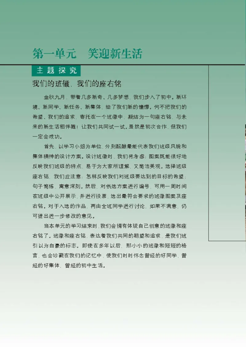 思想品德七年级上册(1)_教资初高中_教资面试2025教资面试备考资料合集_教资面试资料合集_2025教资面试资料_25上教资面试-小学资料包_20教材：全册_初中_初中政治