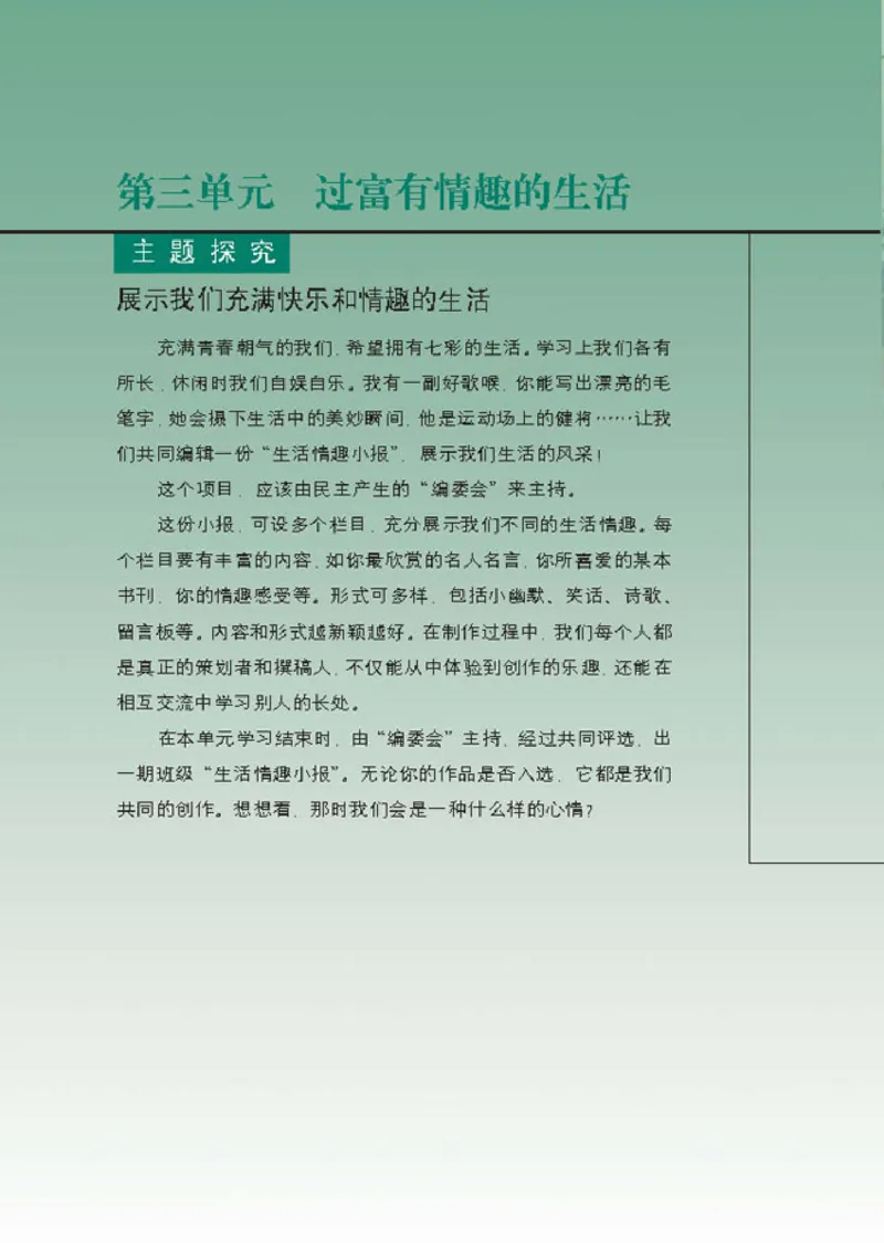 思想品德七年级上册(1)_教资初高中_教资面试2025教资面试备考资料合集_教资面试资料合集_2025教资面试资料_25上教资面试-小学资料包_20教材：全册_初中_初中政治