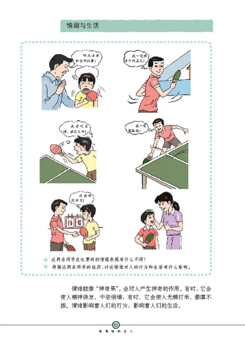 思想品德七年级上册(1)_教资初高中_教资面试2025教资面试备考资料合集_教资面试资料合集_2025教资面试资料_25上教资面试-小学资料包_20教材：全册_初中_初中政治