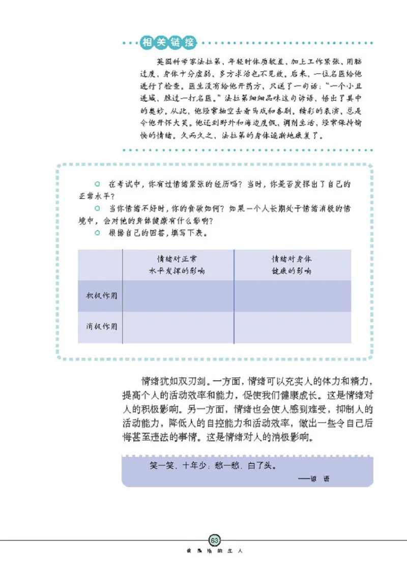 思想品德七年级上册(1)_教资初高中_教资面试2025教资面试备考资料合集_教资面试资料合集_2025教资面试资料_25上教资面试-小学资料包_20教材：全册_初中_初中政治