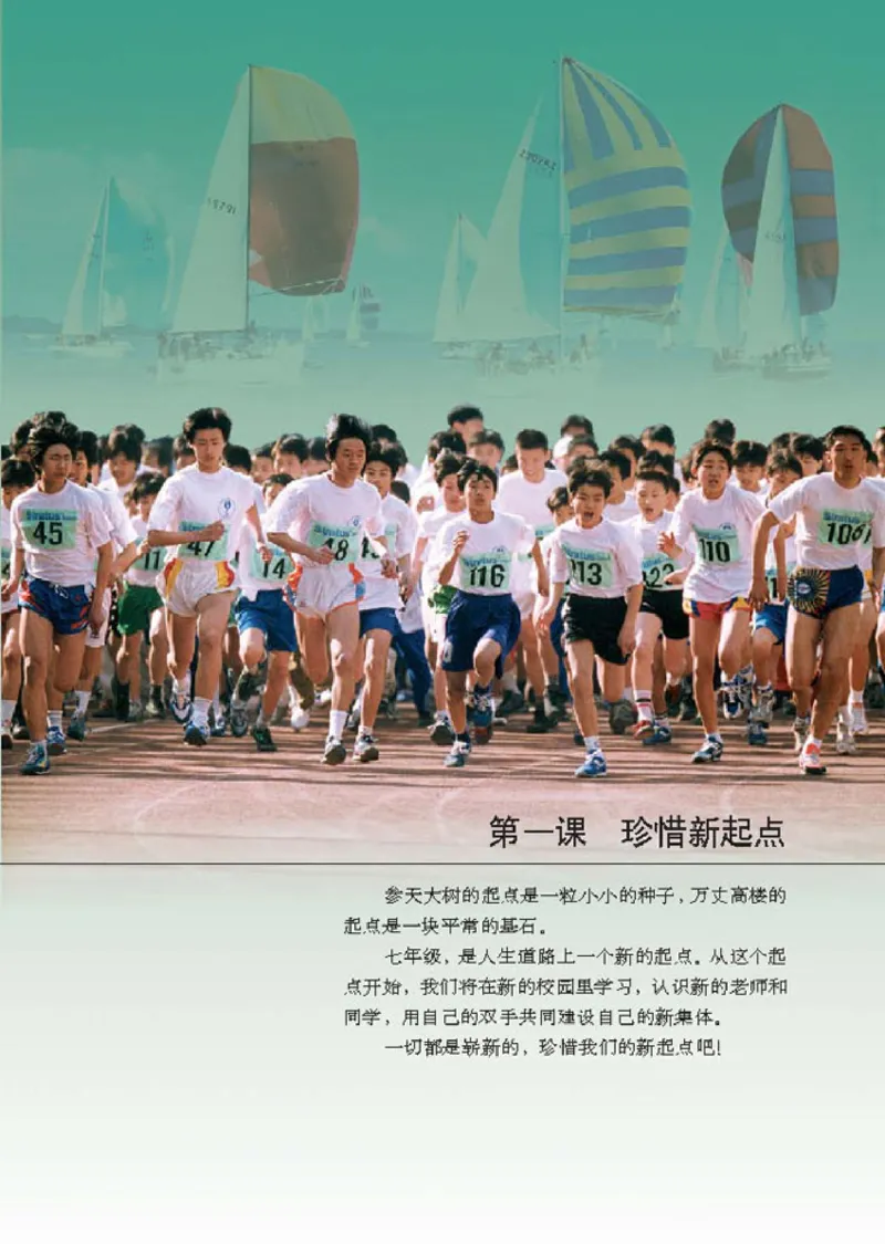 思想品德七年级上册(1)_教资初高中_教资面试2025教资面试备考资料合集_教资面试资料合集_2025教资面试资料_25上教资面试-小学资料包_20教材：全册_初中_初中政治