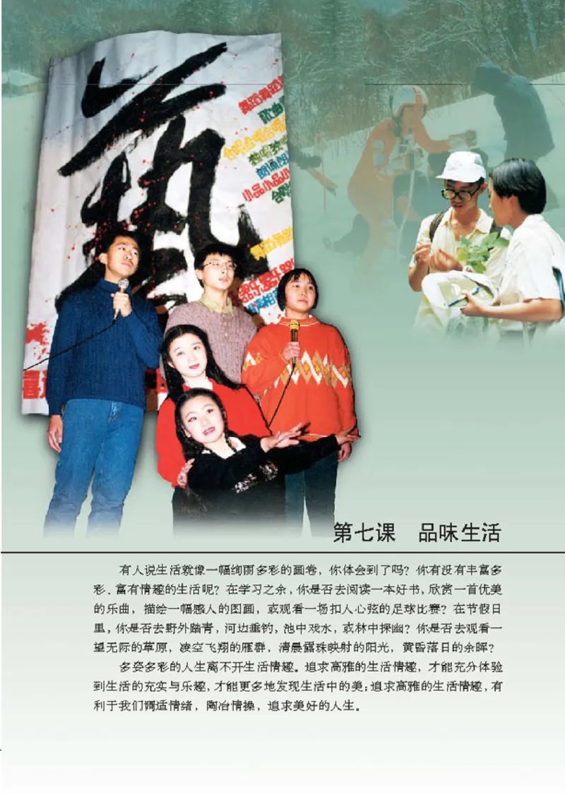 思想品德七年级上册(1)_教资初高中_教资面试2025教资面试备考资料合集_教资面试资料合集_2025教资面试资料_25上教资面试-小学资料包_20教材：全册_初中_初中政治