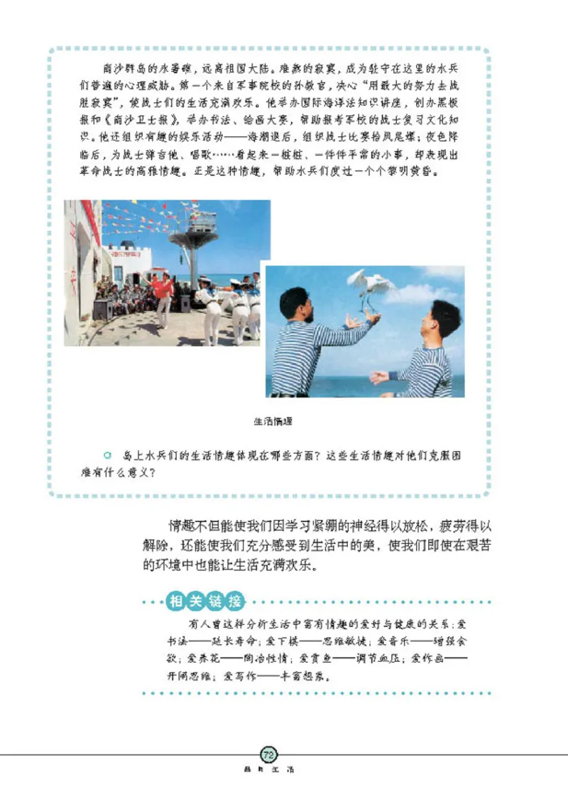 思想品德七年级上册(1)_教资初高中_教资面试2025教资面试备考资料合集_教资面试资料合集_2025教资面试资料_25上教资面试-小学资料包_20教材：全册_初中_初中政治