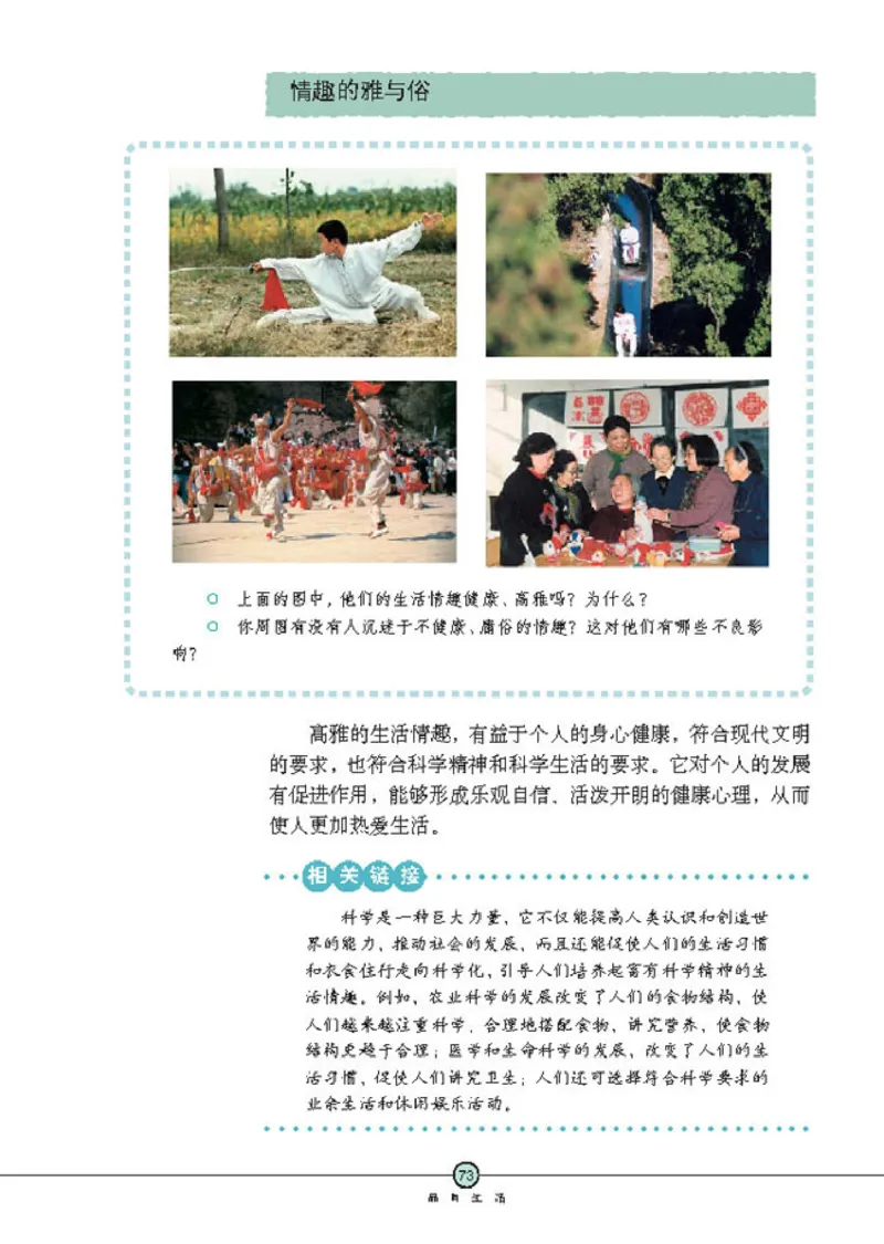 思想品德七年级上册(1)_教资初高中_教资面试2025教资面试备考资料合集_教资面试资料合集_2025教资面试资料_25上教资面试-小学资料包_20教材：全册_初中_初中政治