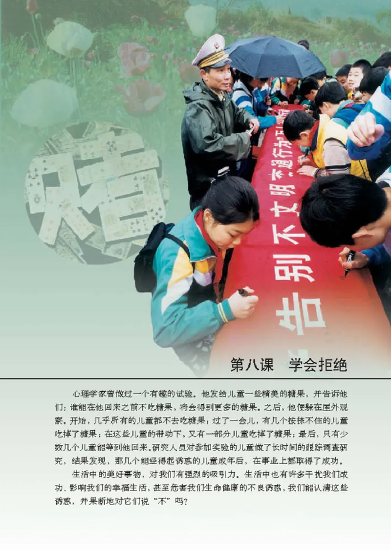 思想品德七年级上册(1)_教资初高中_教资面试2025教资面试备考资料合集_教资面试资料合集_2025教资面试资料_25上教资面试-小学资料包_20教材：全册_初中_初中政治