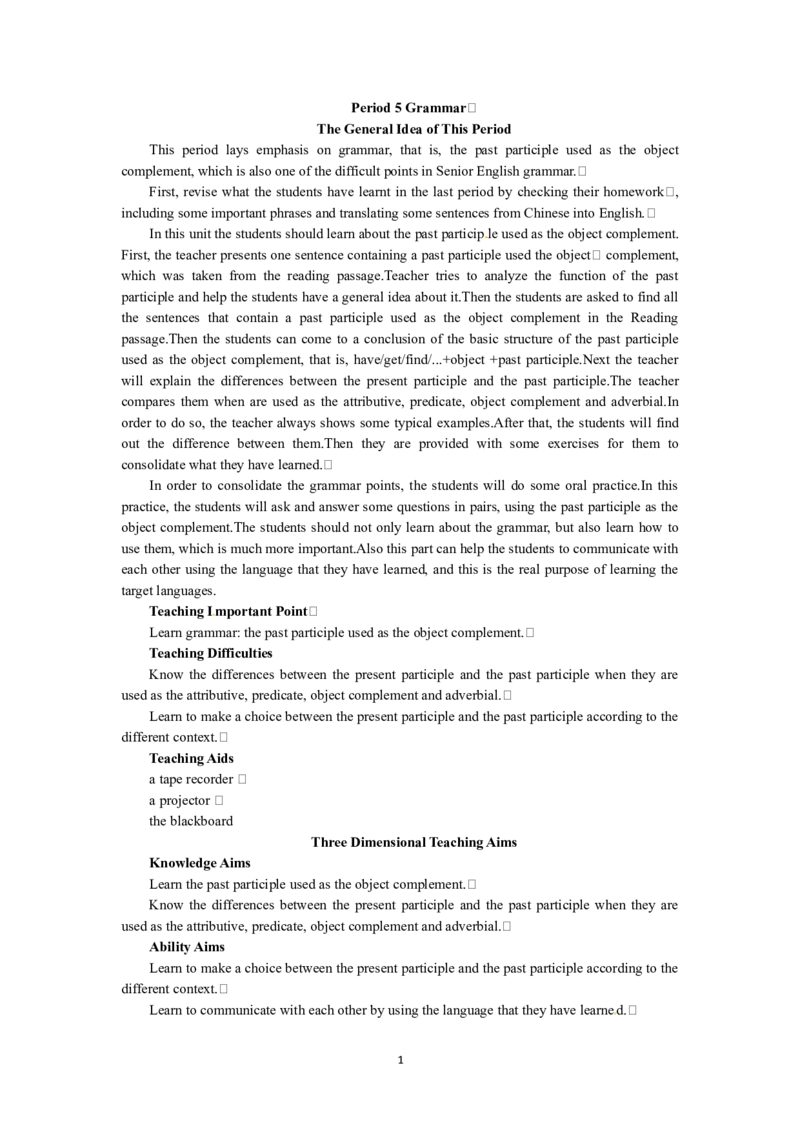 必修五（Unit2TheUnitedKingdomPeriod5）(1)_教资初高中_教资面试2025教资面试备考资料合集_教资面试资料合集_2025教资面试资料_25上教资面试-小学资料包_19教案：合集