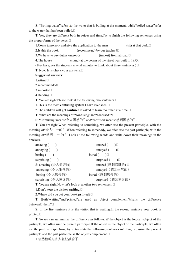 必修五（Unit2TheUnitedKingdomPeriod5）(1)_教资初高中_教资面试2025教资面试备考资料合集_教资面试资料合集_2025教资面试资料_25上教资面试-小学资料包_19教案：合集