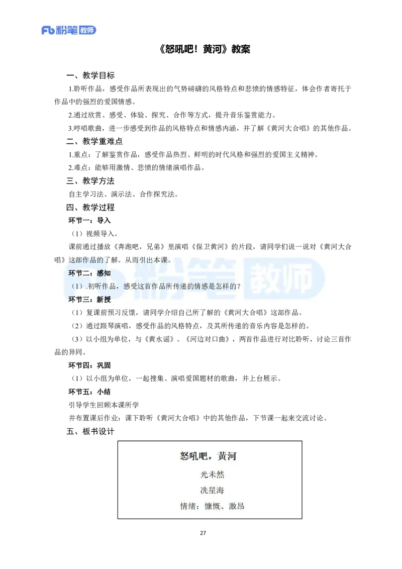 高频试题教资面试-精选考题解析合集-高中音乐_教资初高中_教资面试2025教资面试备考资料合集_教资面试资料合集_教资面试各科资料包_音乐备考资料包_高中音乐