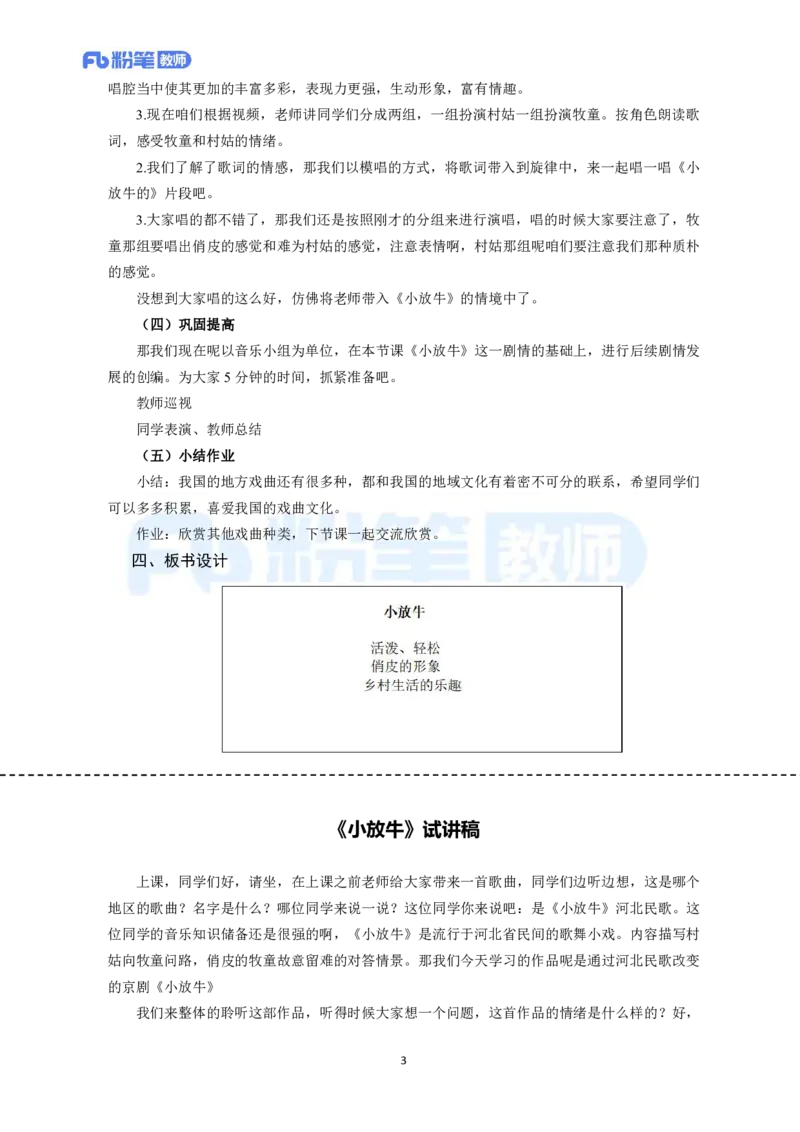 高频试题教资面试-精选考题解析合集-高中音乐_教资初高中_教资面试2025教资面试备考资料合集_教资面试资料合集_教资面试各科资料包_音乐备考资料包_高中音乐