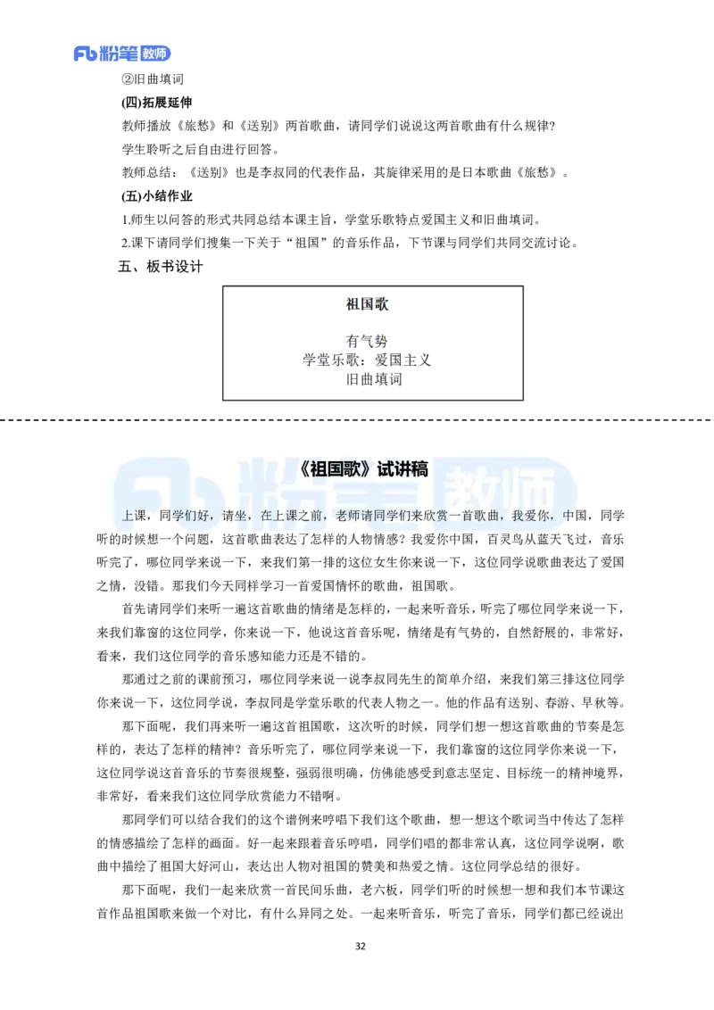 高频试题教资面试-精选考题解析合集-高中音乐_教资初高中_教资面试2025教资面试备考资料合集_教资面试资料合集_教资面试各科资料包_音乐备考资料包_高中音乐