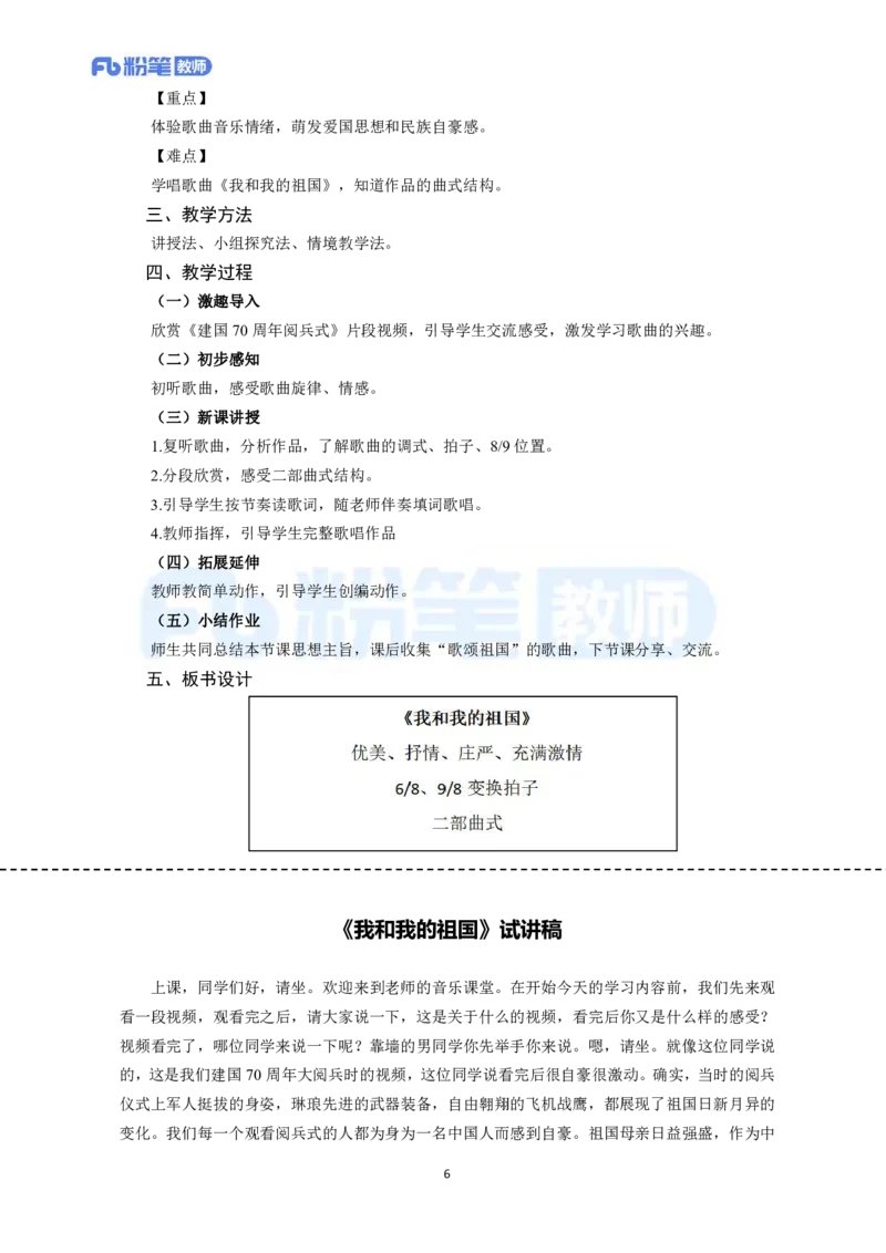 高频试题教资面试-精选考题解析合集-高中音乐_教资初高中_教资面试2025教资面试备考资料合集_教资面试资料合集_教资面试各科资料包_音乐备考资料包_高中音乐