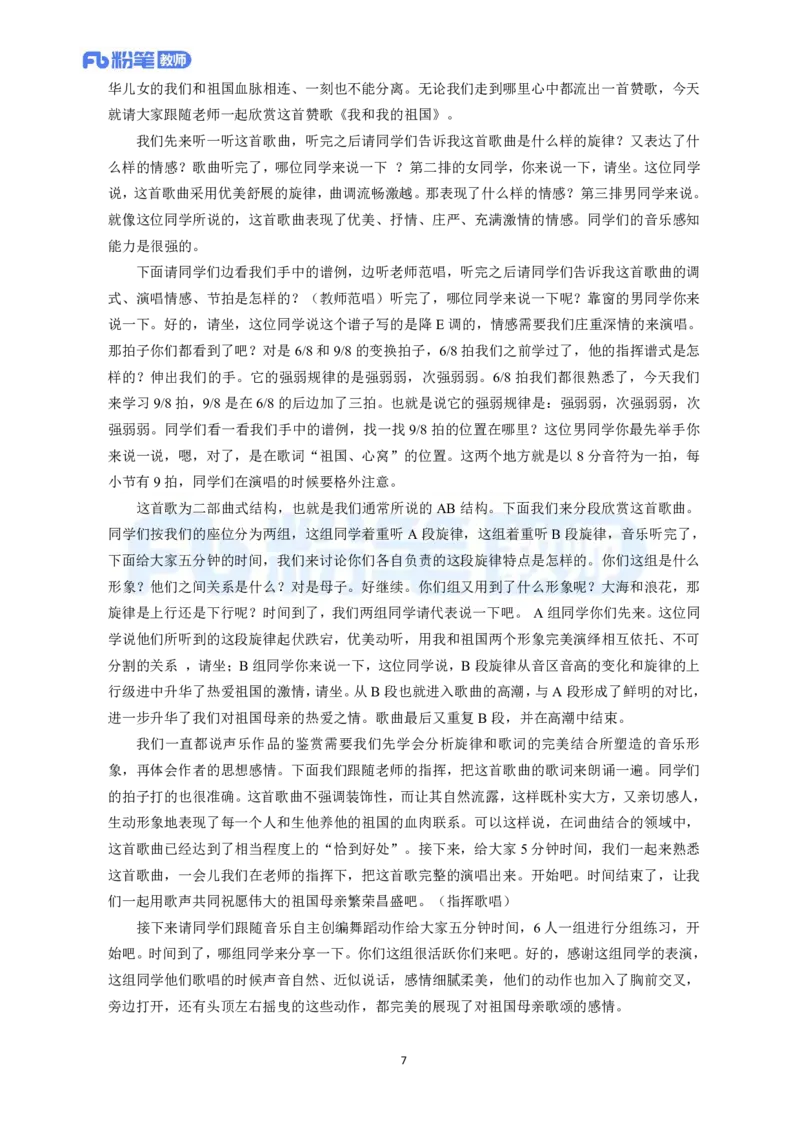 高频试题教资面试-精选考题解析合集-高中音乐_教资初高中_教资面试2025教资面试备考资料合集_教资面试资料合集_教资面试各科资料包_音乐备考资料包_高中音乐