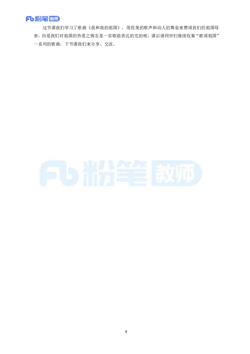 高频试题教资面试-精选考题解析合集-高中音乐_教资初高中_教资面试2025教资面试备考资料合集_教资面试资料合集_教资面试各科资料包_音乐备考资料包_高中音乐