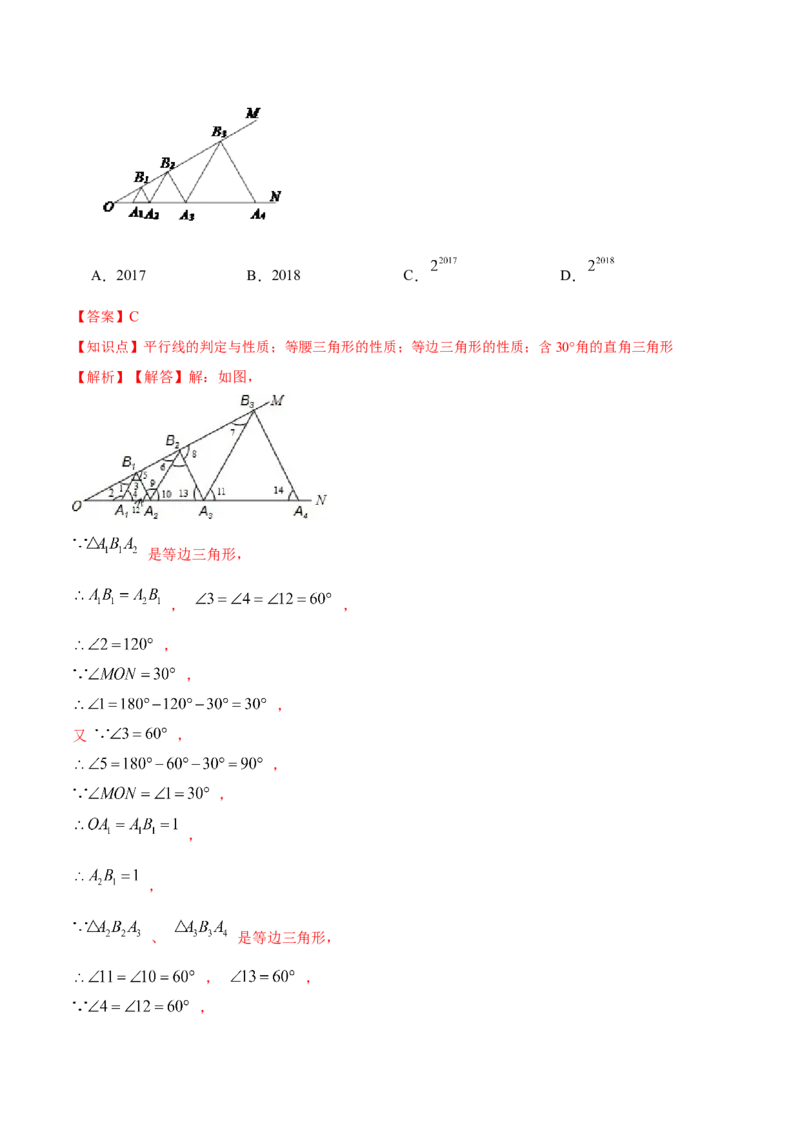 13.3.3等边三角形的性质与判定（分层作业）（解析版）_初中数学_八年级数学上册（人教版）_老课标资料_分层作业