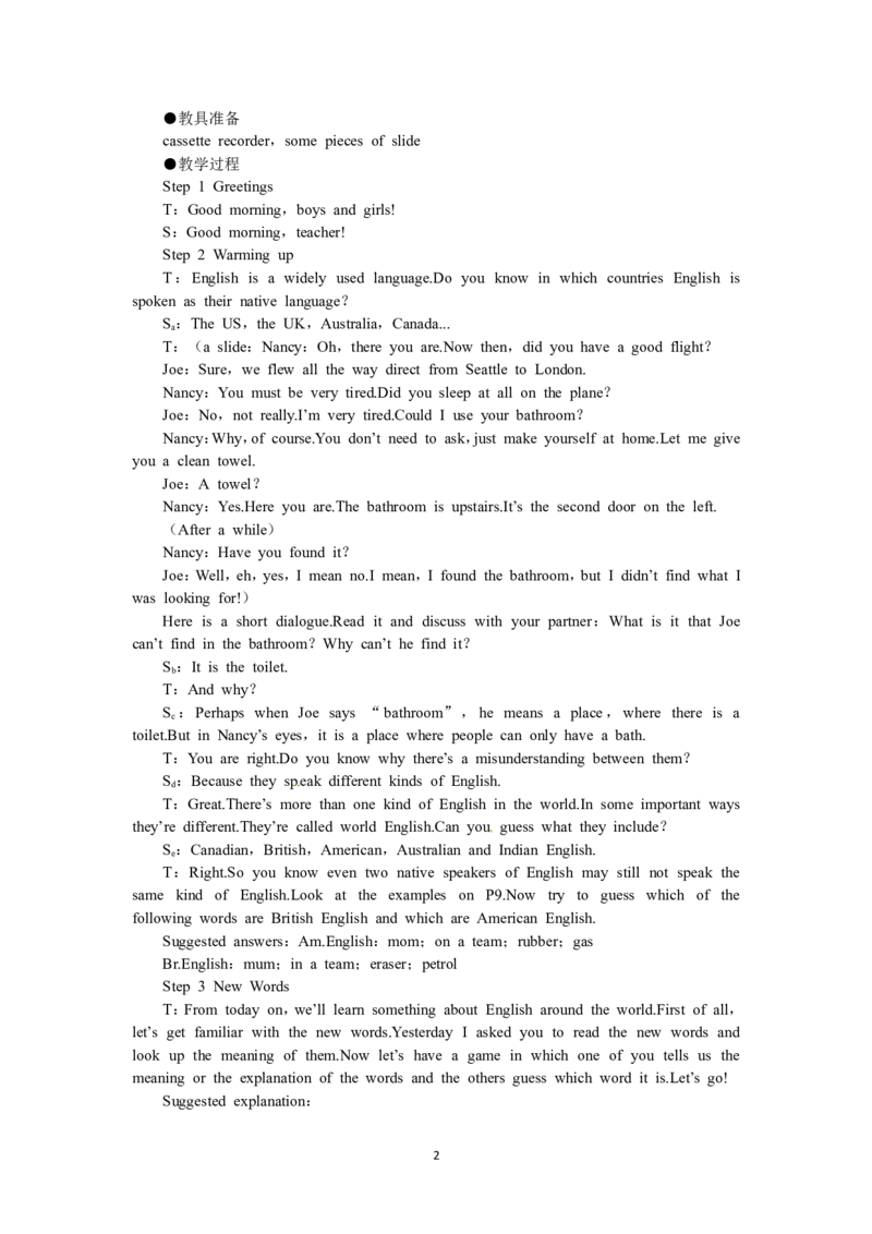 必修一（Unit2Englisharoundtheworldthe1stperiod）（教师帮APP备考QQ群193480576）(1)_教资初高中_教资面试2025教资面试备考资料合集_教资面试资料合集_2025教资面试资料_19教案：合集