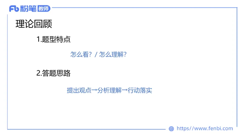 结构化试题示范200题&mdash;&mdash;时事政治2(1)_教资初高中_教资面试2025教资面试备考资料合集_教资面试资料合集_2025教资面试资料_25上教资面试fb系统班_补充课：结构化试题200题