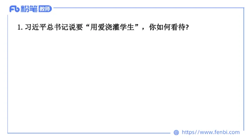 结构化试题示范200题&mdash;&mdash;时事政治2(1)_教资初高中_教资面试2025教资面试备考资料合集_教资面试资料合集_2025教资面试资料_25上教资面试fb系统班_补充课：结构化试题200题