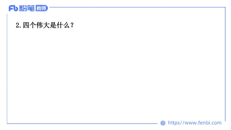 结构化试题示范200题&mdash;&mdash;时事政治2(1)_教资初高中_教资面试2025教资面试备考资料合集_教资面试资料合集_2025教资面试资料_25上教资面试fb系统班_补充课：结构化试题200题