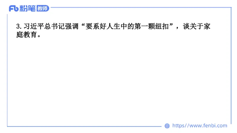 结构化试题示范200题&mdash;&mdash;时事政治2(1)_教资初高中_教资面试2025教资面试备考资料合集_教资面试资料合集_2025教资面试资料_25上教资面试fb系统班_补充课：结构化试题200题