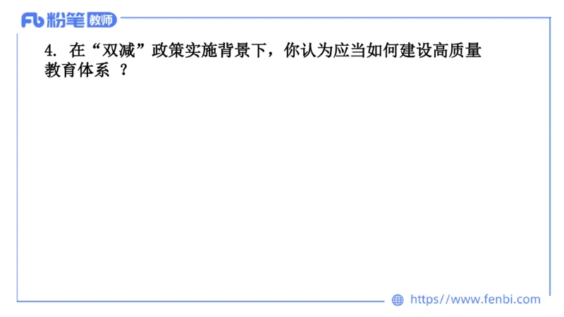 结构化试题示范200题&mdash;&mdash;时事政治2(1)_教资初高中_教资面试2025教资面试备考资料合集_教资面试资料合集_2025教资面试资料_25上教资面试fb系统班_补充课：结构化试题200题