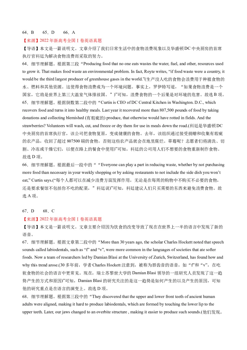 考点12阅读理解之细节理解（解析版）_3.2025英语总复习_2024年新高考资料_2.2024二轮复习_核心全突破2024年高考英语二轮复习核心考点&重难题型专项突破